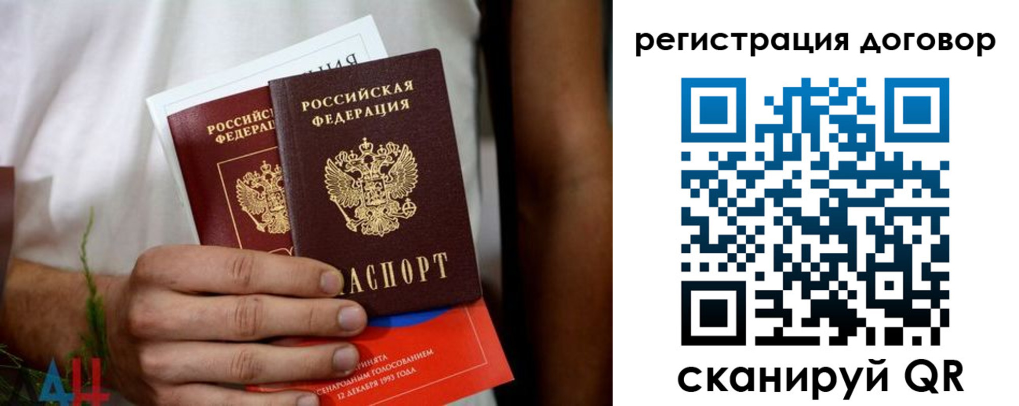 временная регистрация для всех в Черепаново