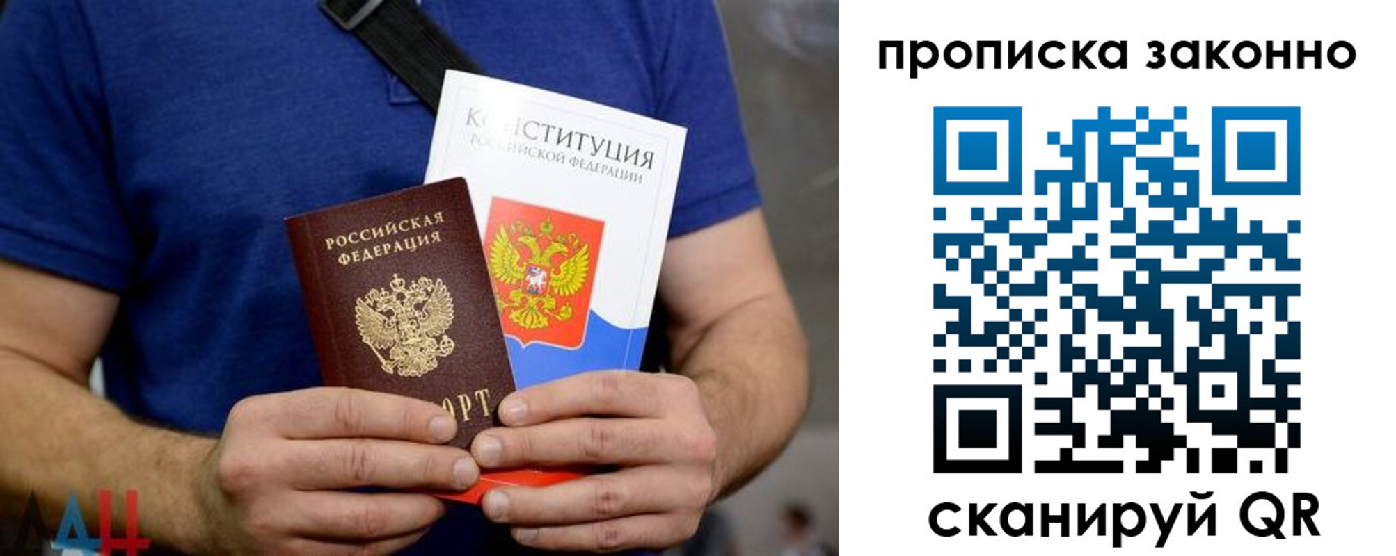 временная прописка в Черепаново