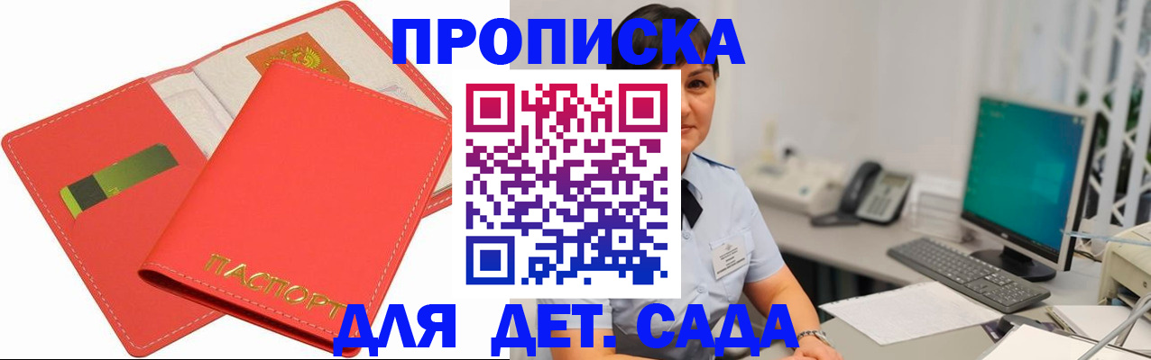временная регистрация для всех в Черепаново