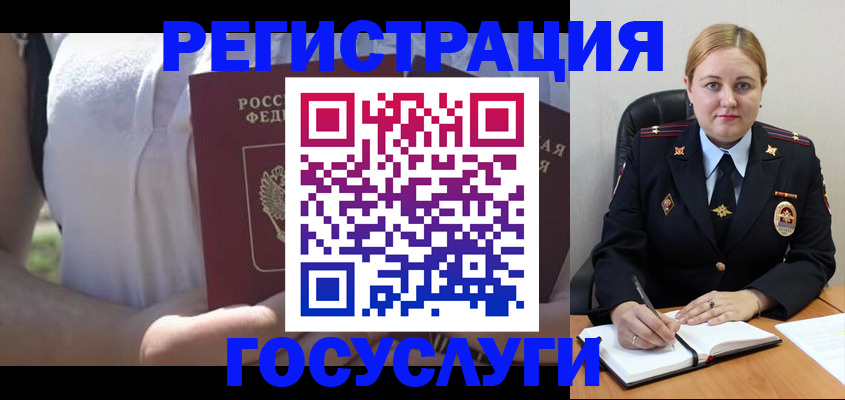 прописка ребенка в Черепаново